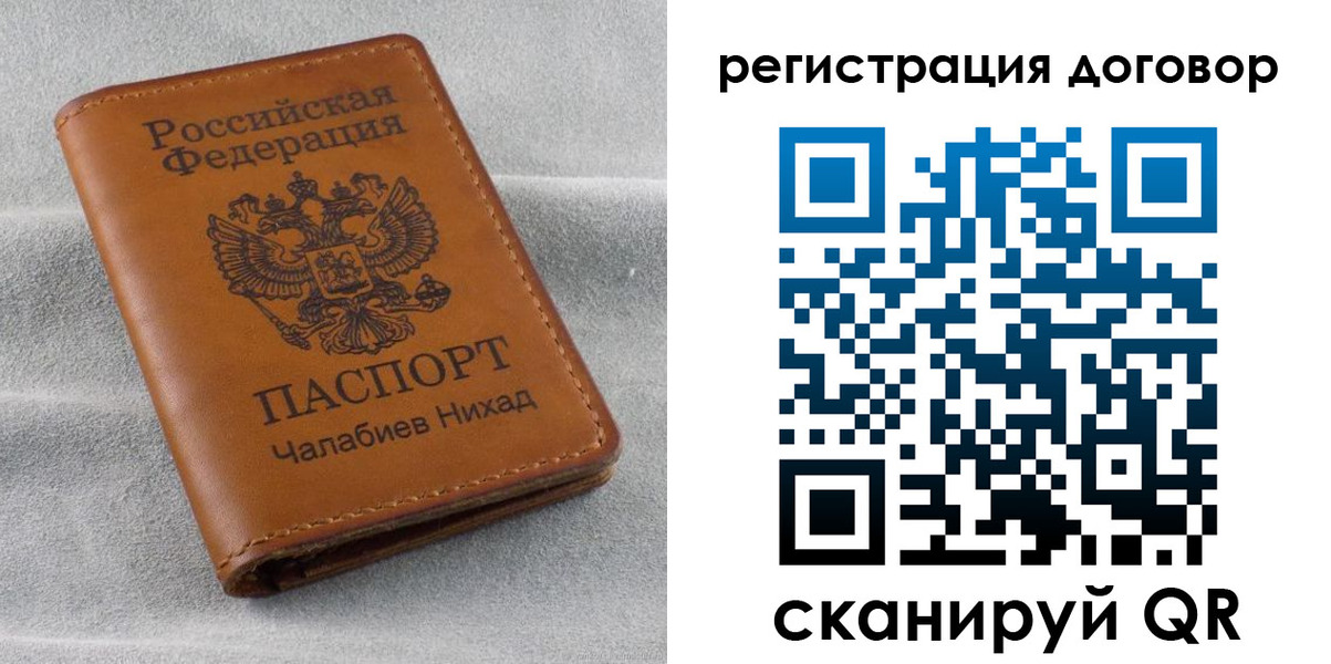 прописка для работы в Белгородской области