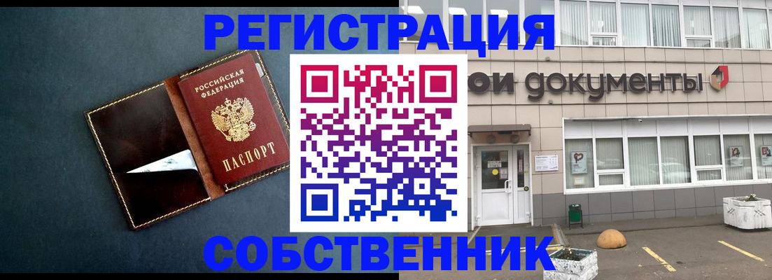 прописка гарантия в Белгородской области