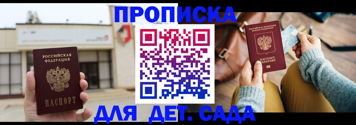 найти адрес прописки в Белгородской области