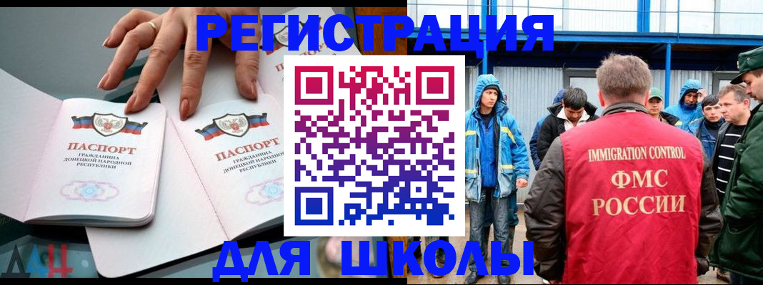 временная регистрация для всех в Белгородской области