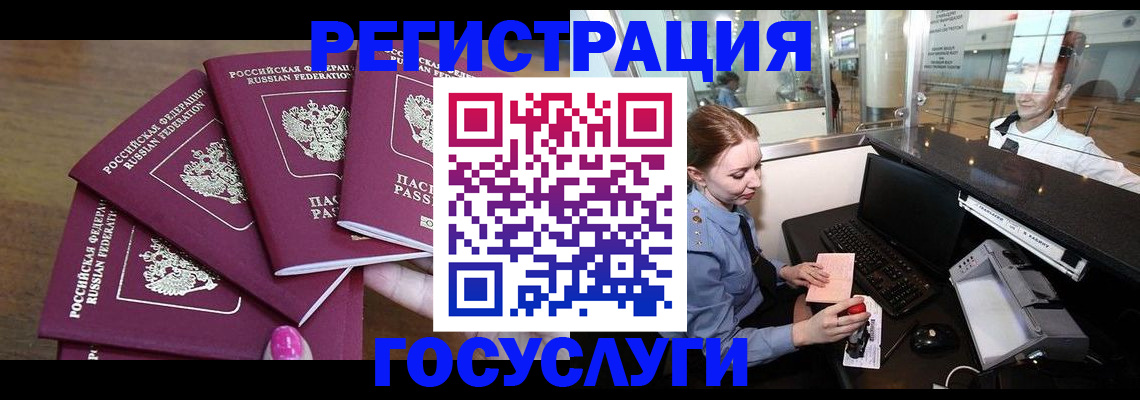 временная регистрация законно в Белгородской области